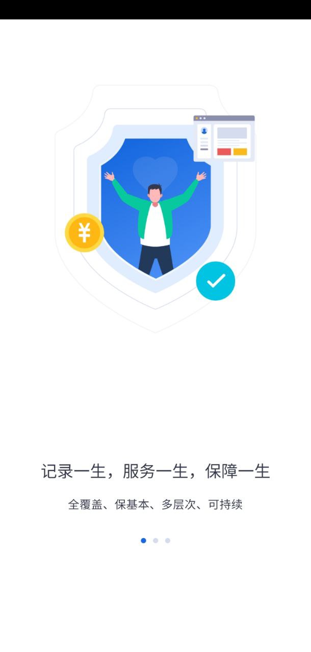 河北人社