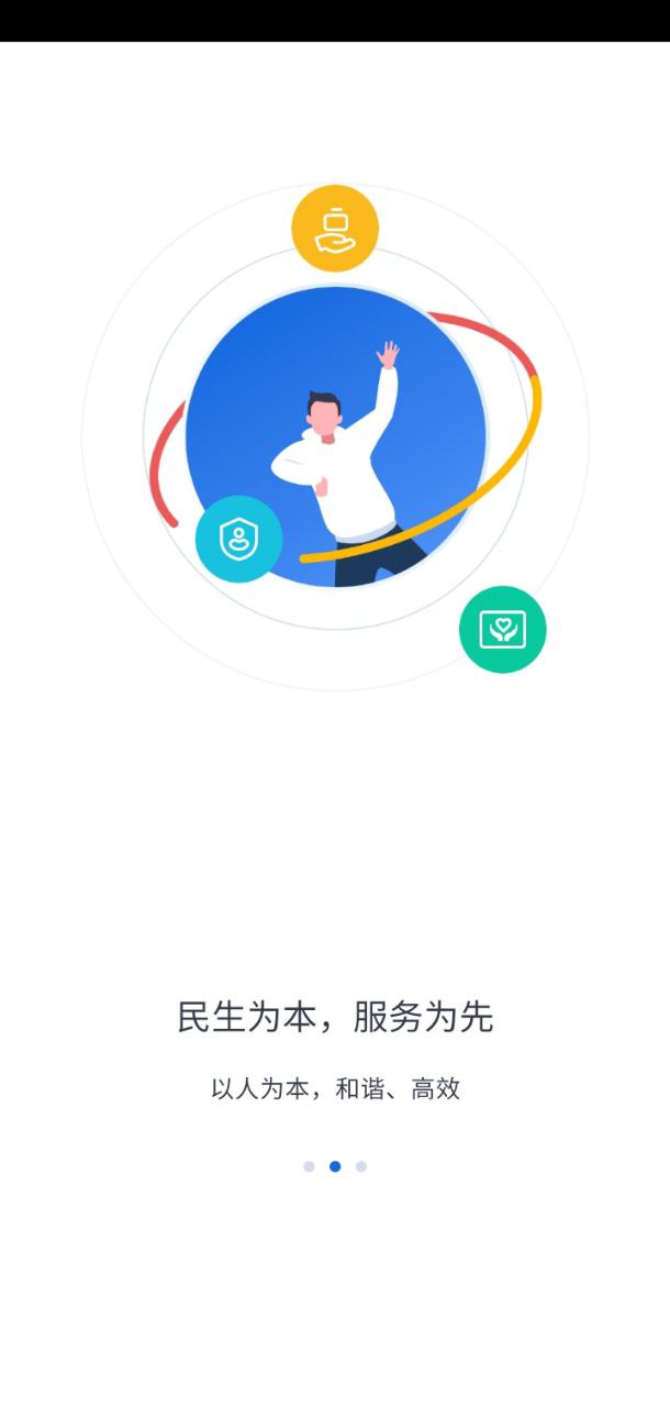 河北人社