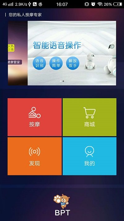 熊掌技师