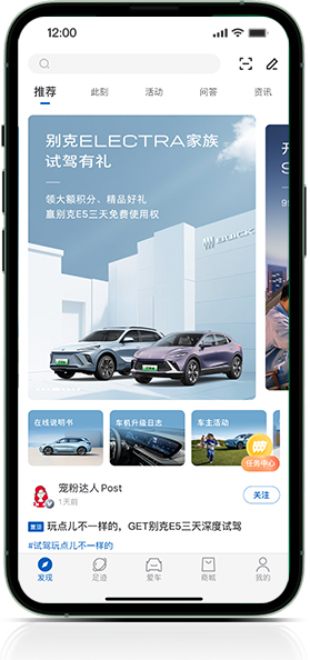 别克汽车ibuick