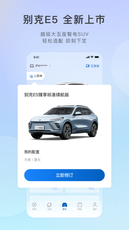 别克汽车ibuick
