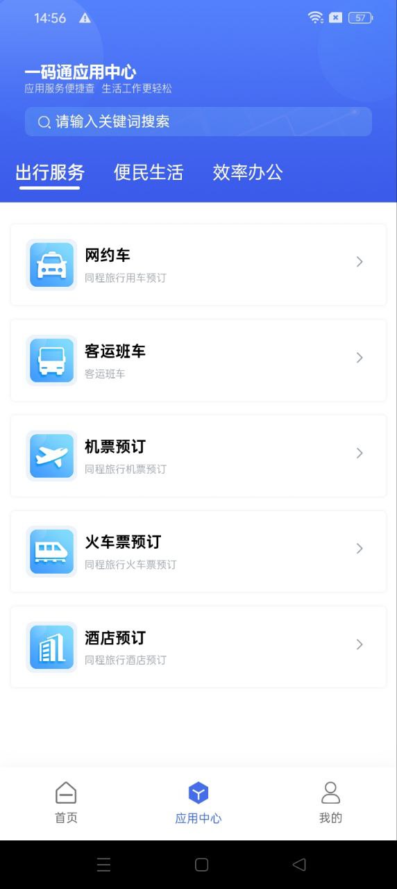 甘肃一码通