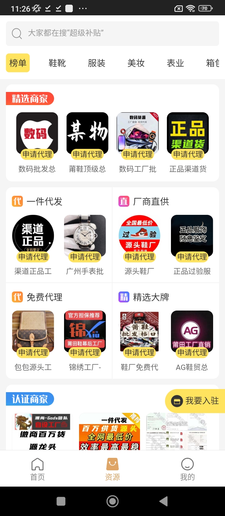 微商客源