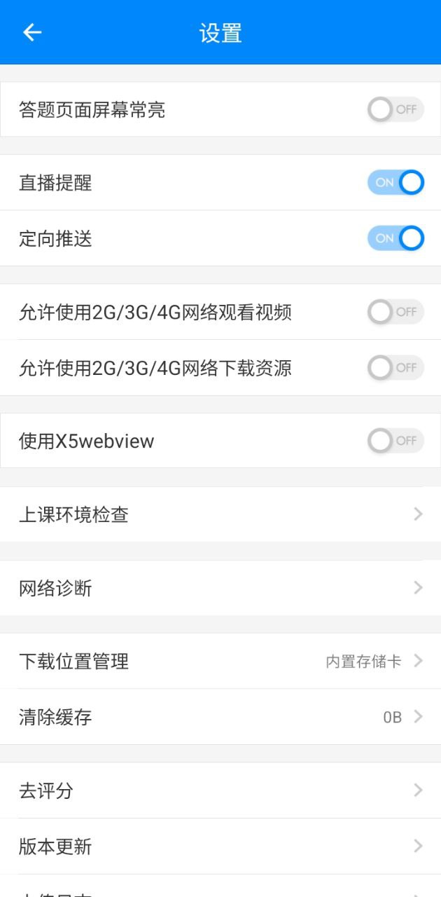 教师资格证考试助手