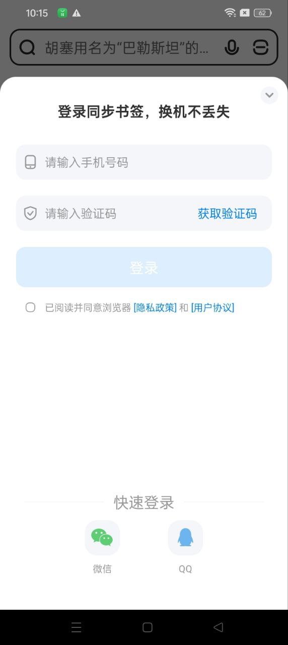 飞觅浏览器