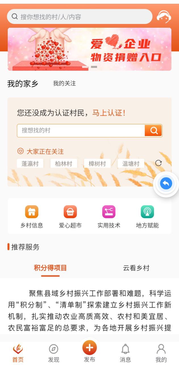 社会扶贫