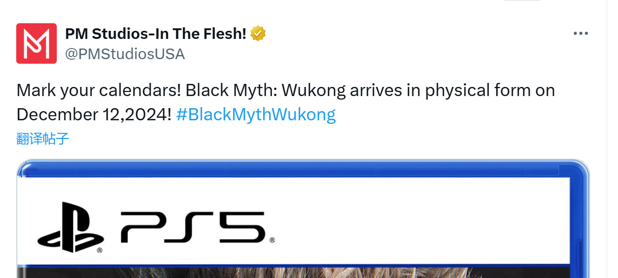 黑神话：悟空美版实体版双12发售