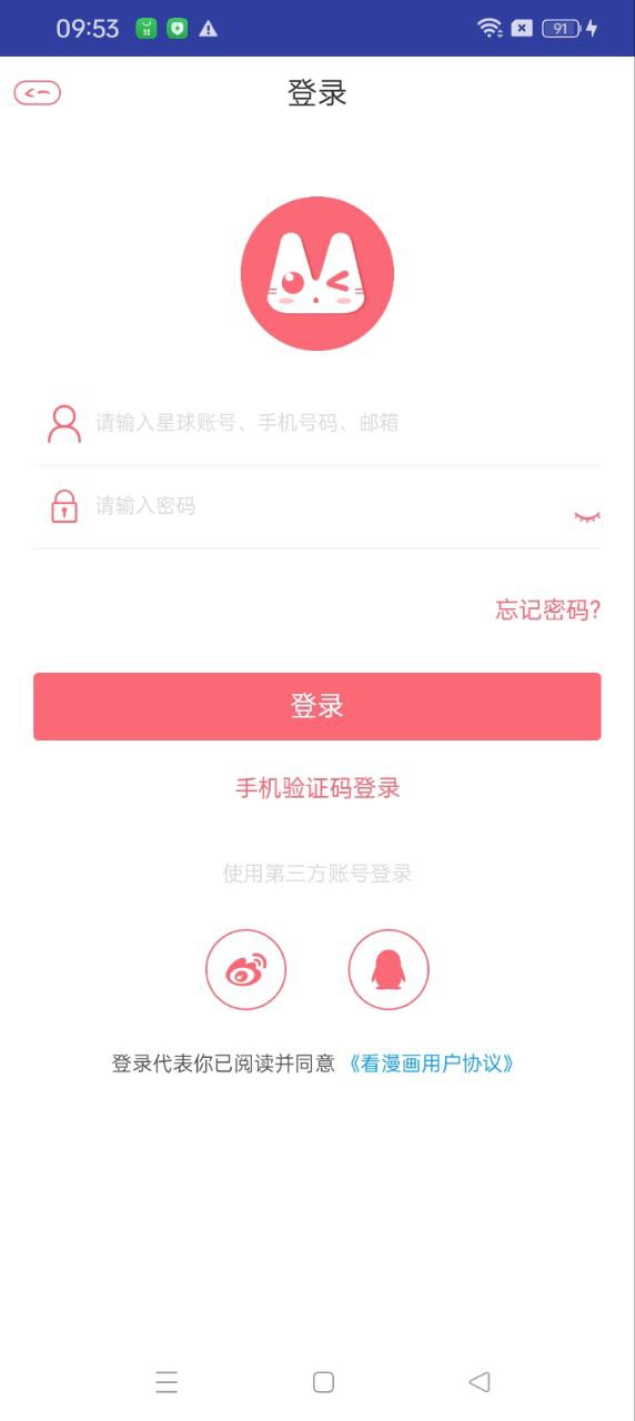 烈火动漫