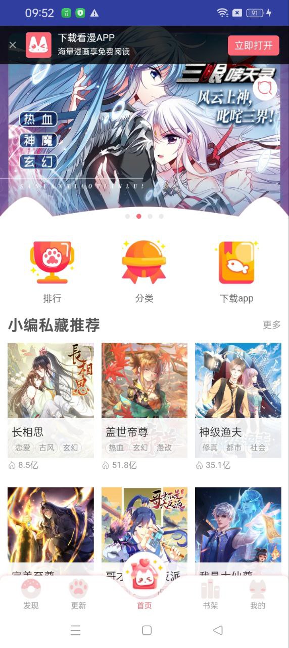 烈火动漫