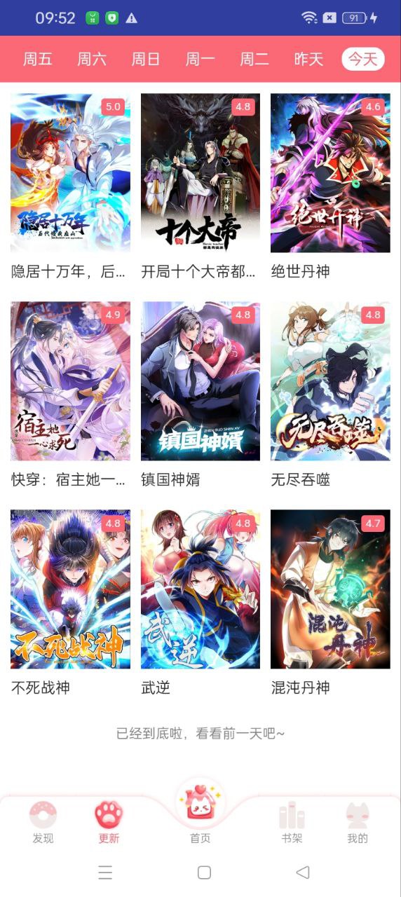 烈火动漫
