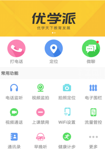 智能手表通用版软件下载推荐