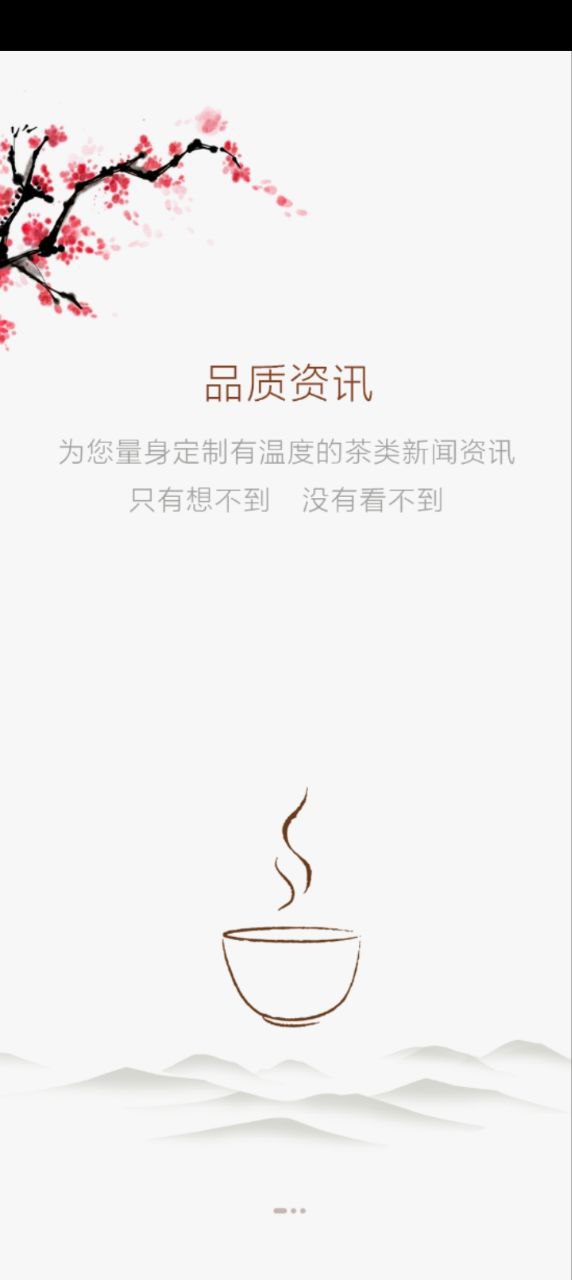 易茶