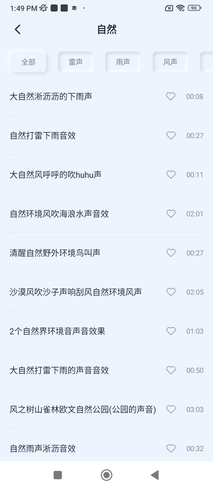 催眠神器
