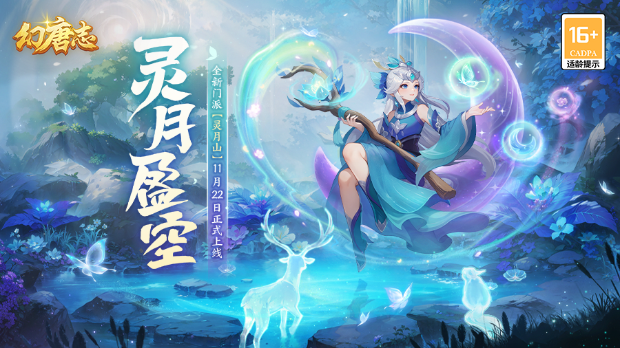 幻唐志威势克制天策龙宫，孩子大增强，游戏节奏加快
