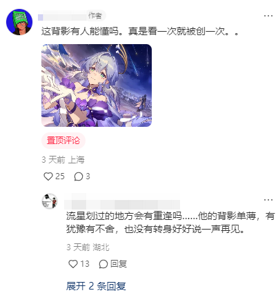 星铁新版本受玩家好评，迎来老朋友