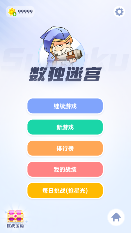 高人气的方格填数字游戏推荐