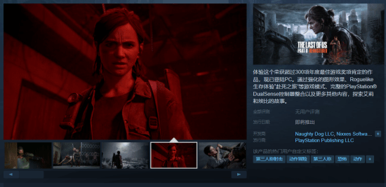 Steam支持中文的复刻游戏将强制绑定PSN