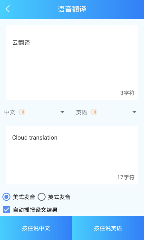 好用的朗读软件文字转语音推荐