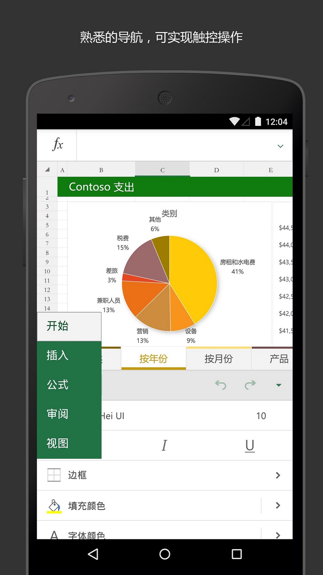 手机做ppt的软件推荐