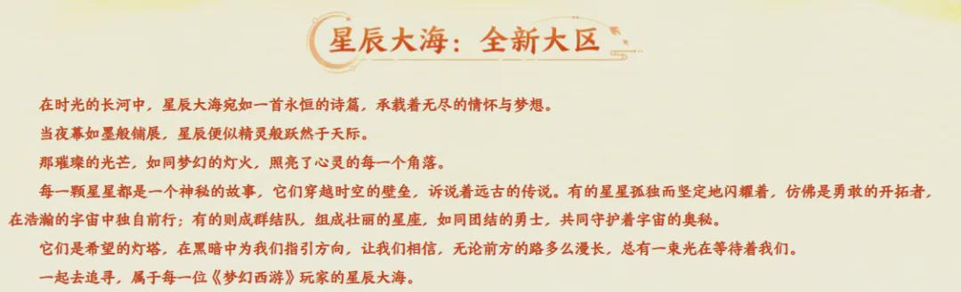 梦幻西游【友情岁月】值得回归，星辰大海等你来战!
