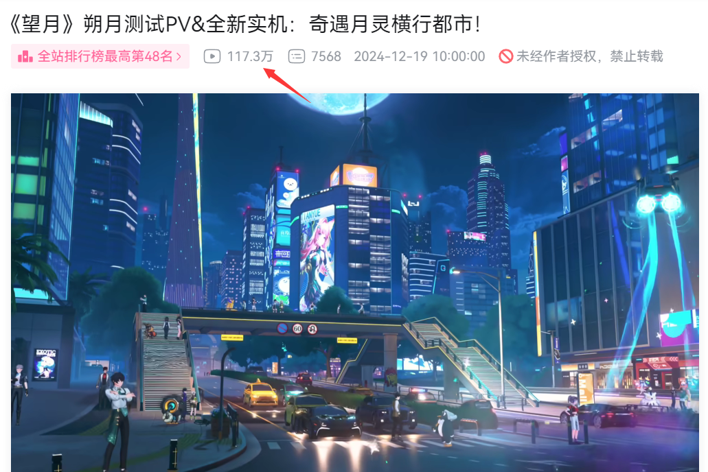 望月将推出「开放世界.0」。