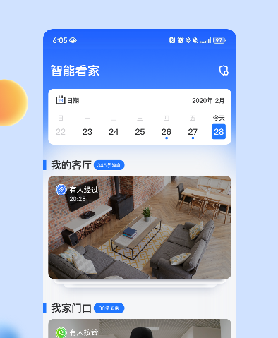 通用摄像头监控软件推荐列表