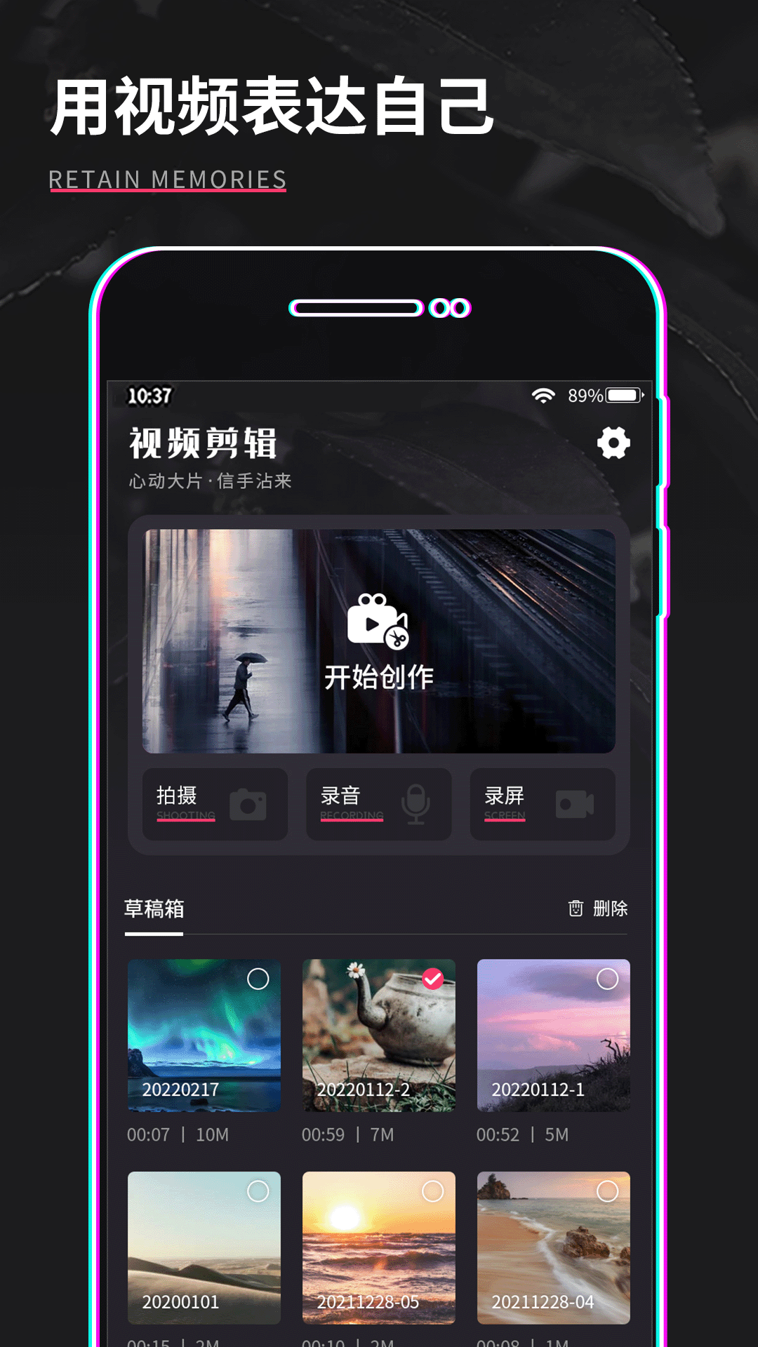 好用的视频制作软件推荐