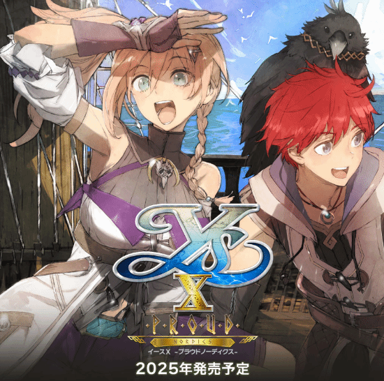 伊苏升级版2025年推出:新增故事剧情