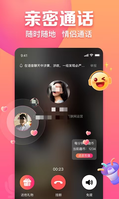 哪个约会软件最受欢迎？筛选严格的约会软件推荐