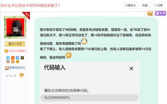 电子钱包余额上限及单日充值限制公布
