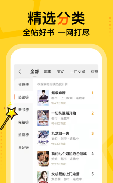 有哪些免费小说阅读软件可以下载?