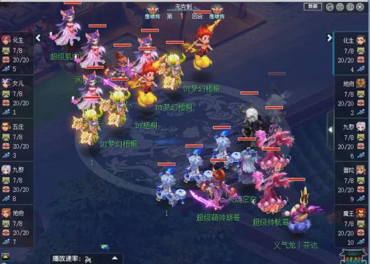 梦幻西游武神坛明星赛结果：南阳府获胜，珍宝阁输给紫禁城