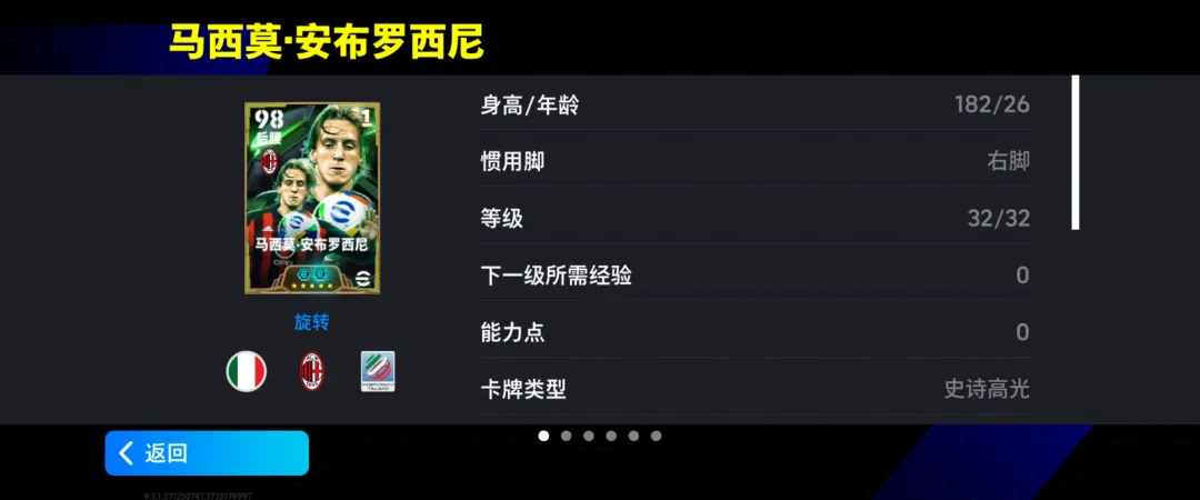 欧洲俱乐部周精选：双增能安布罗西尼首发！