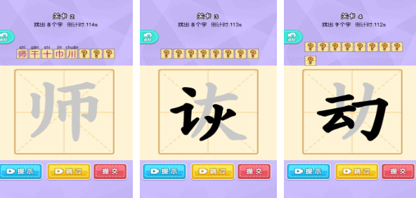 有哪些好玩的变新字游戏推荐汉字游戏合集