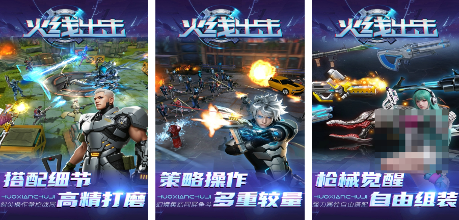 2024年类似CF的手游推荐合集