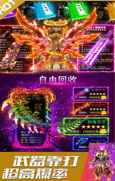 三端互通的传奇手游推荐