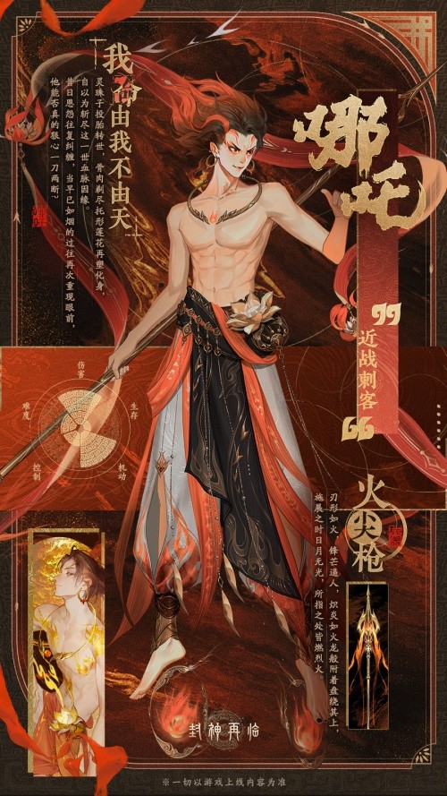创新门派选择！封神再临五大元神揭秘