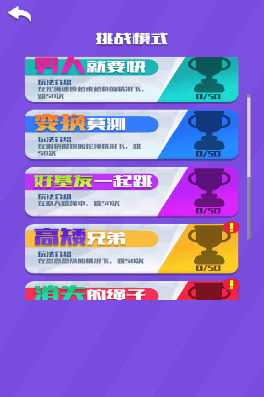 优质的幼儿园体育游戏下载推荐