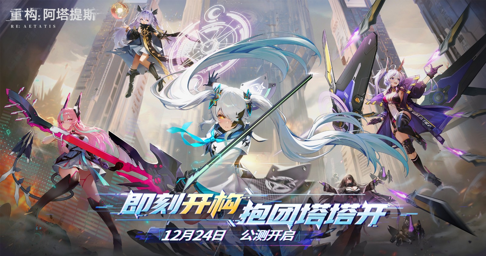阿塔提斯公测火爆进行中：构竞技，构刺激！