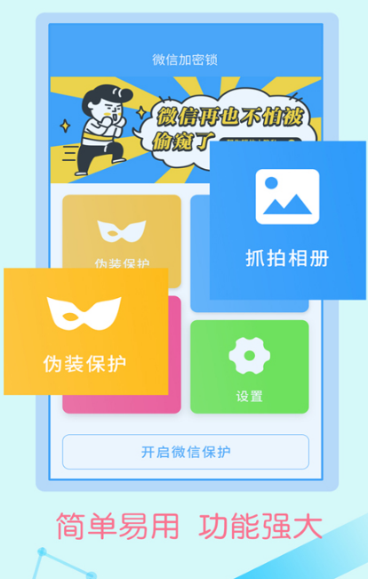 安全的免费加密软件推荐盘点