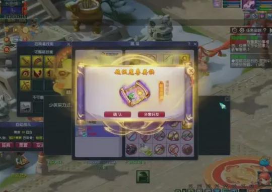 梦幻西游洗赐福收获超级夜战，飞行符半价优惠即将开启