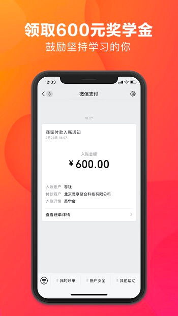 潘多拉英语