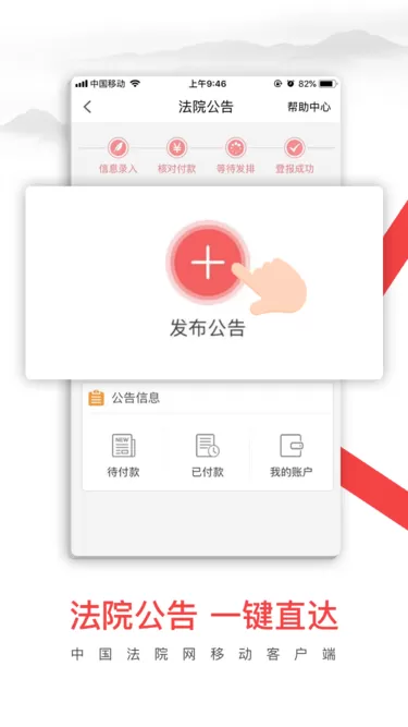 天平发布
