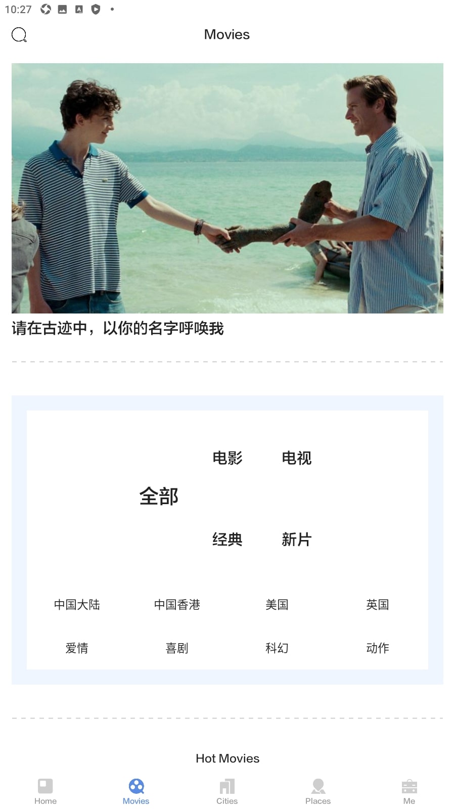 片场手机版