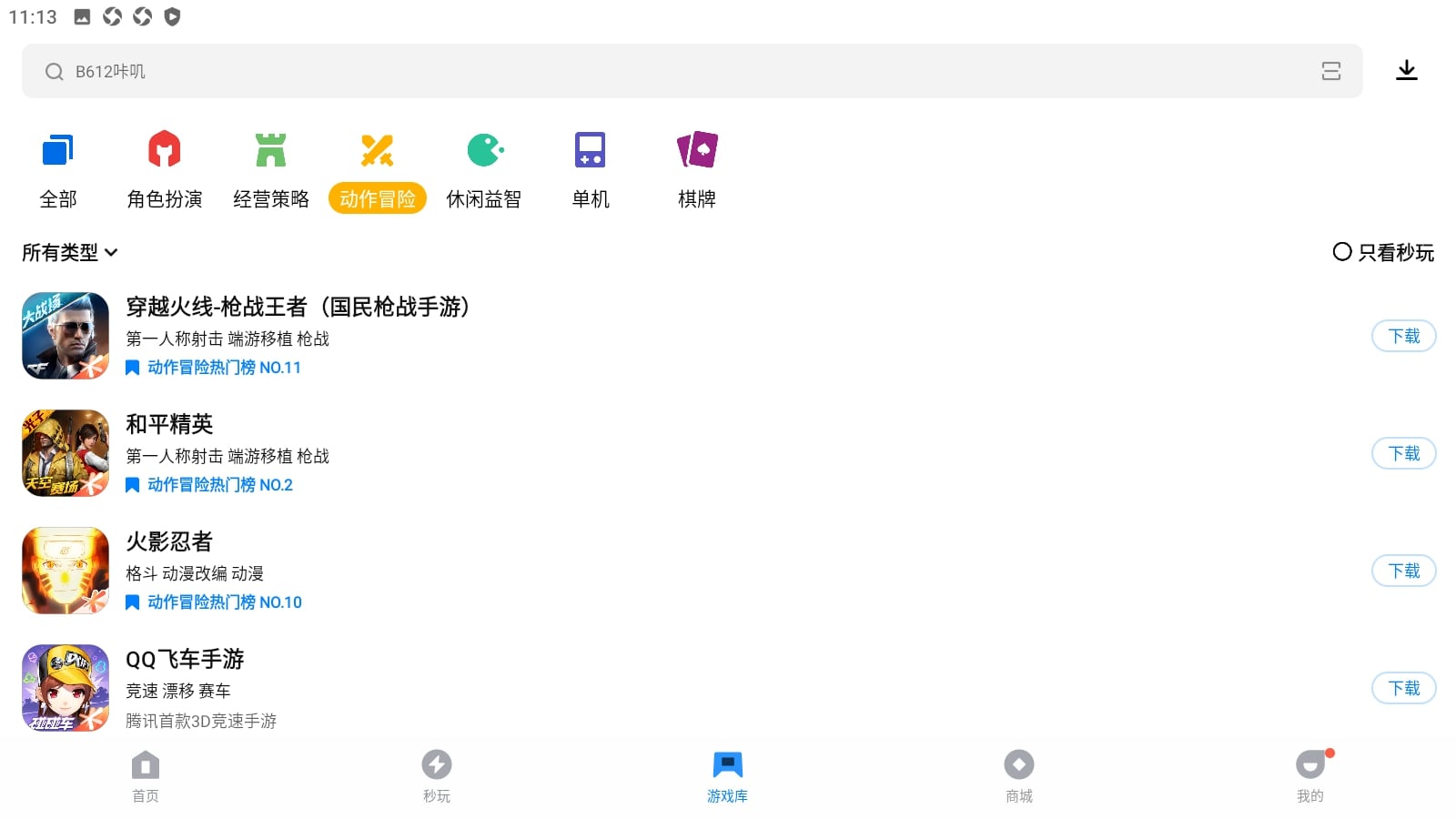 数字家安装