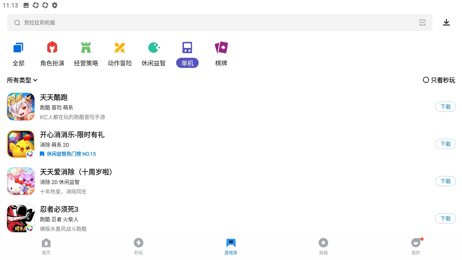 数字家安装