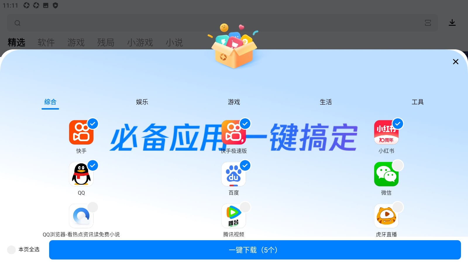 数字家安装