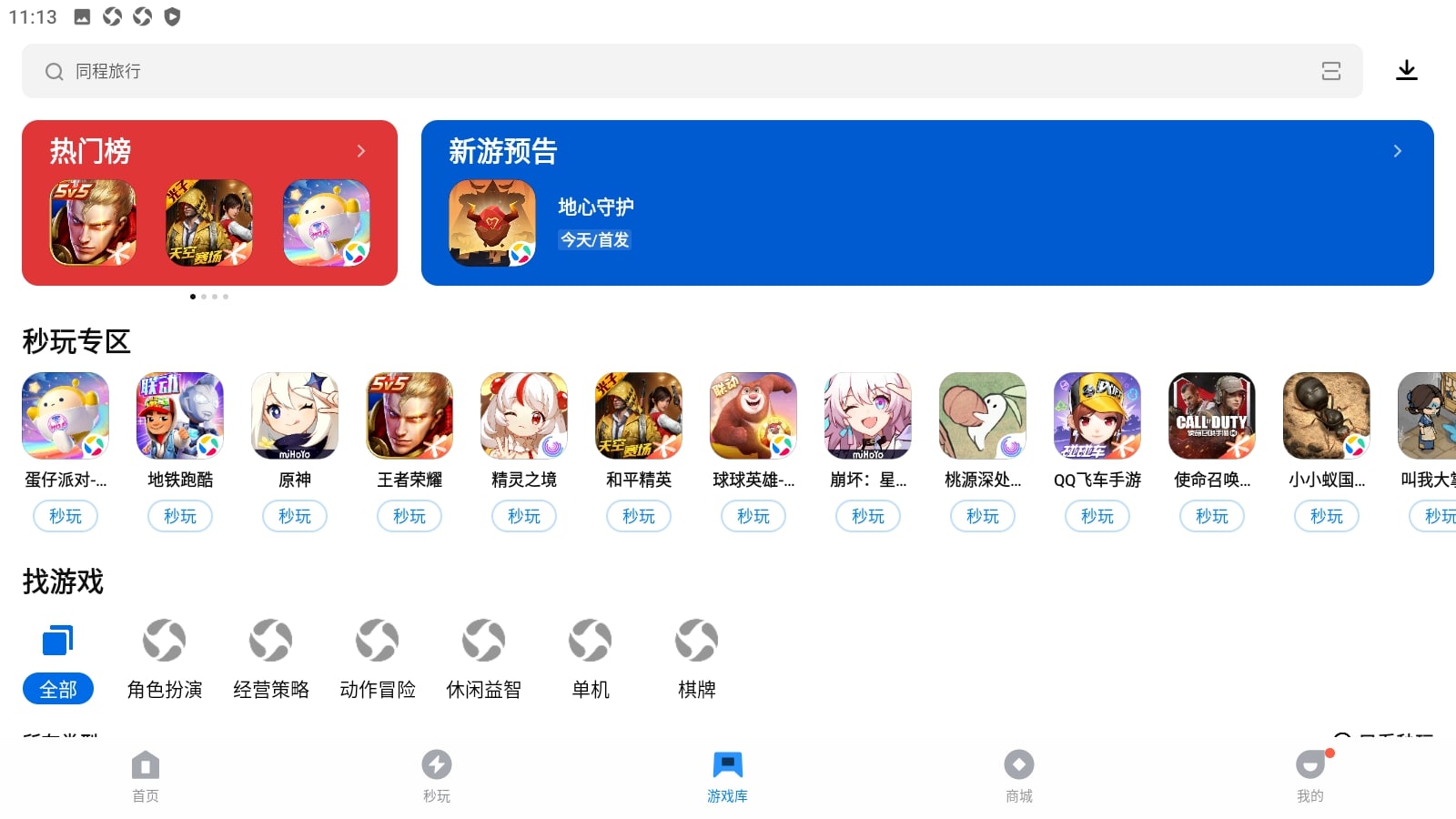 数字家