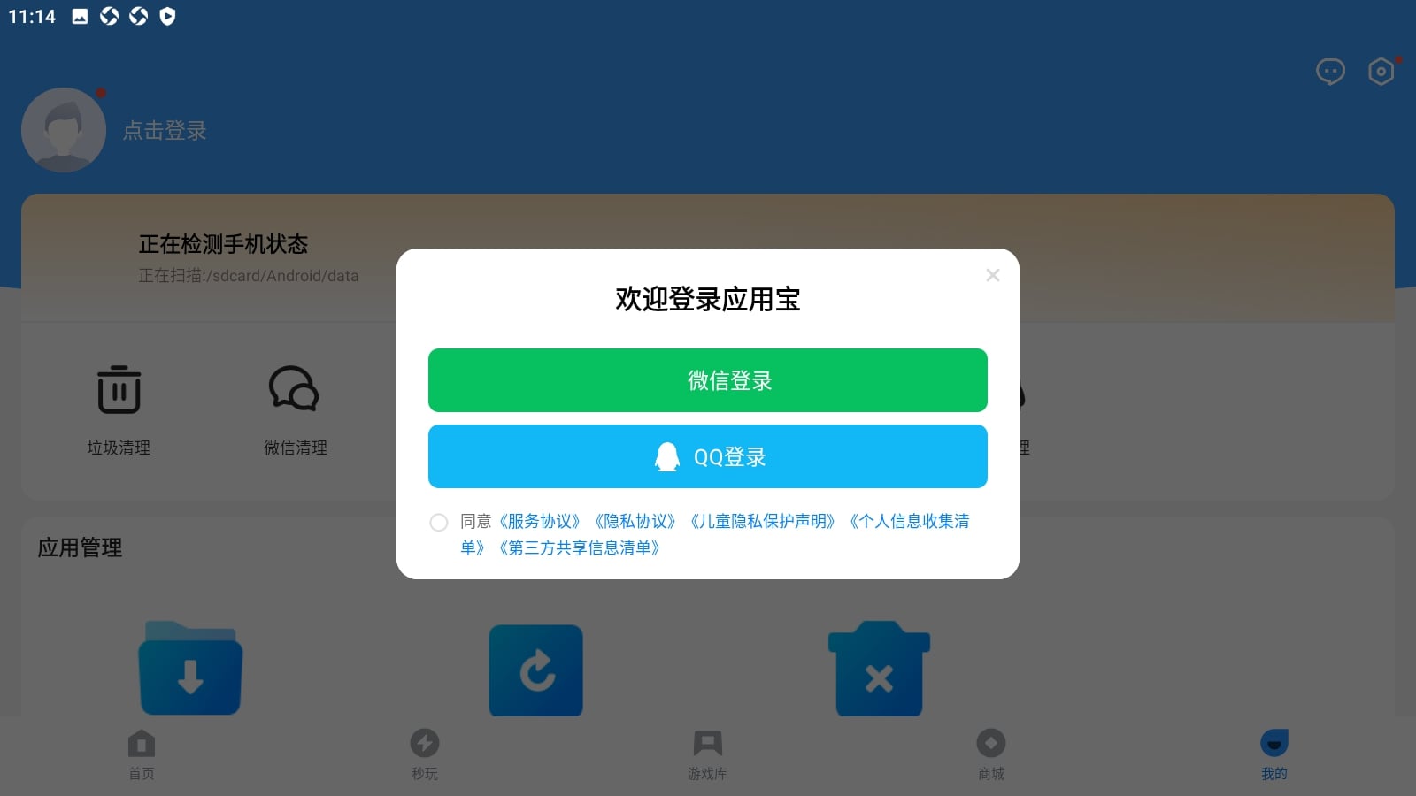 数字家安装