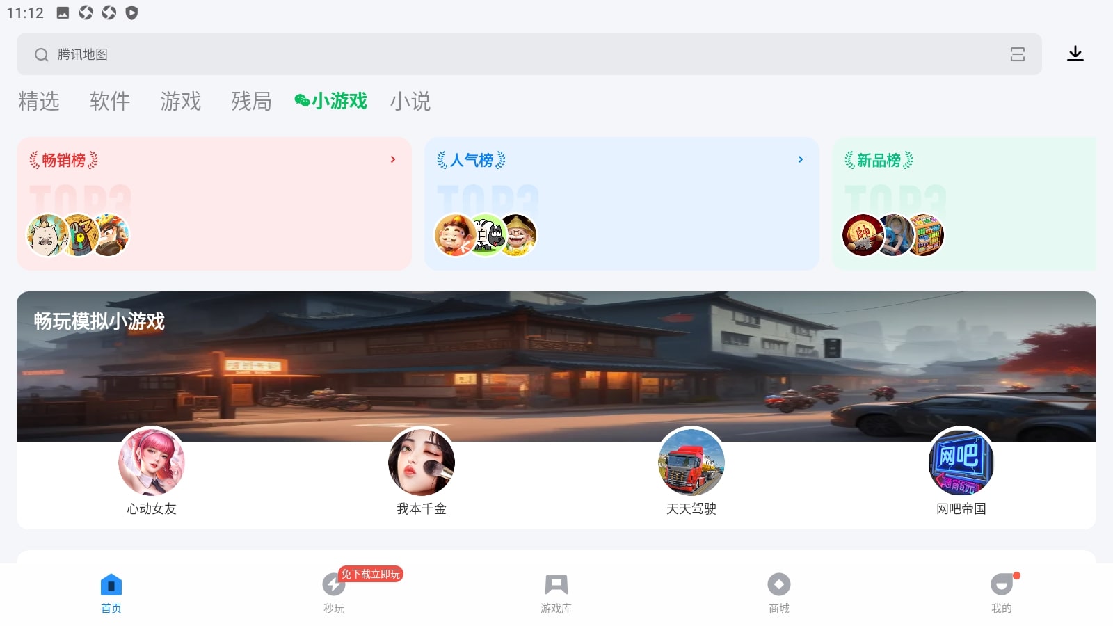 数字家安装